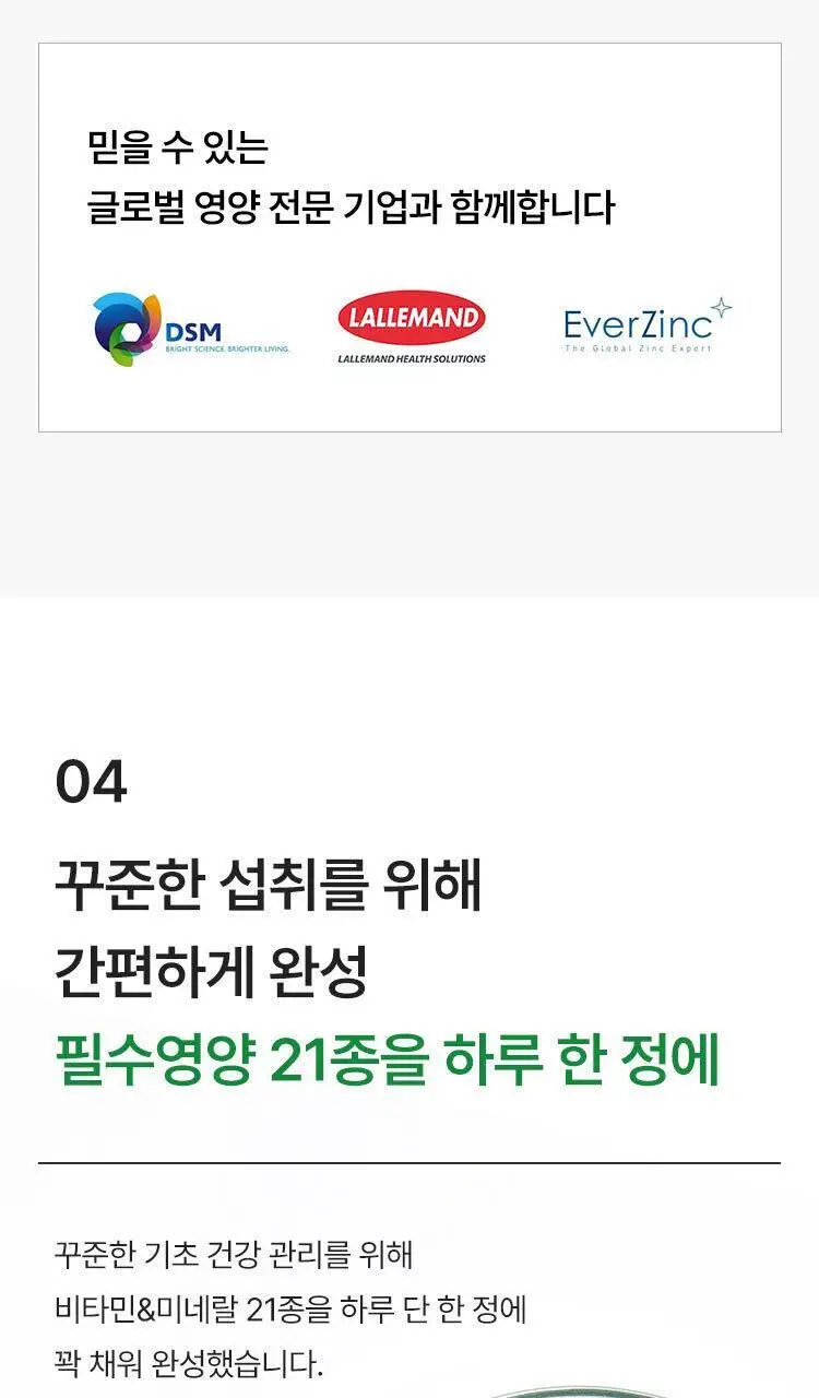 [키링증정/1+1더블기획] 여에스더 멀티비타민 미네랄 파워퍼프걸 에디션 (총 2개월분) 상세페이지 20
